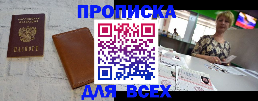 где прописаться в Тутаеве