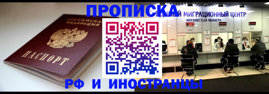 временная регистрация для всех в Тутаеве